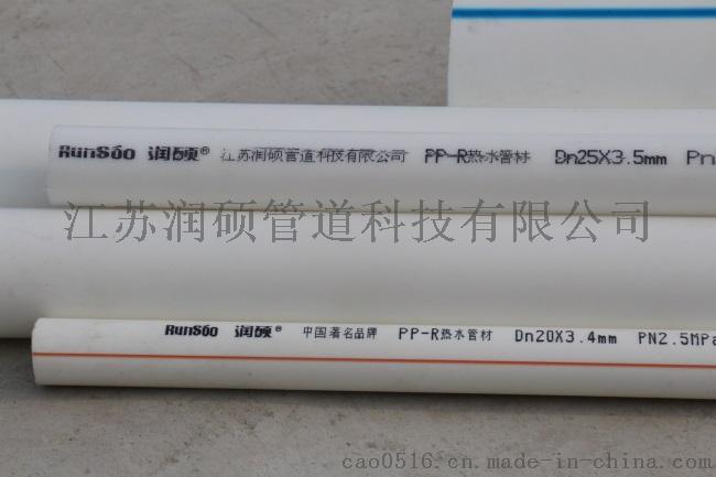 福建泉州供应润硕牌精品PP-R冷热水管材管件